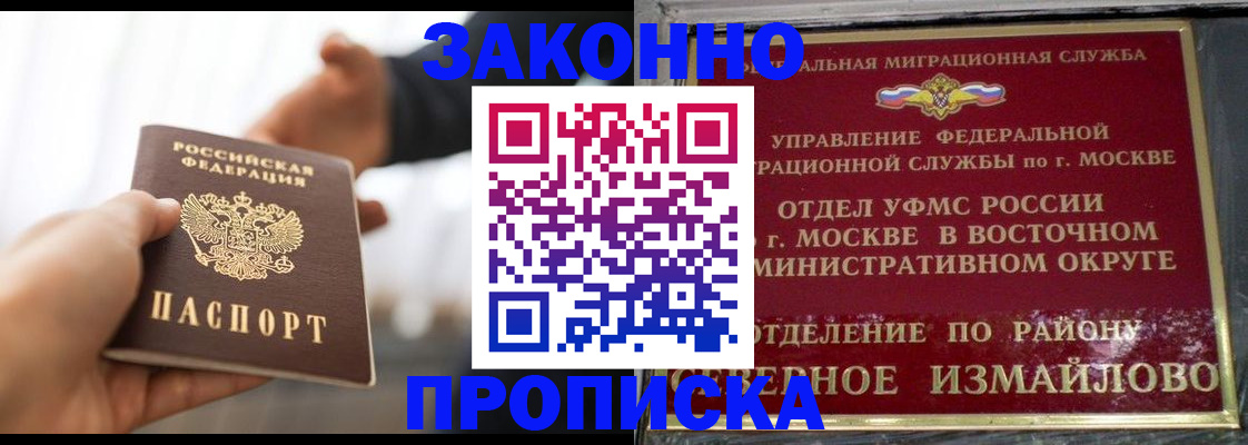 прописка иностранных граждан в Туринске