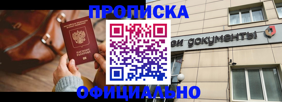 временная регистрация законно в Туринске