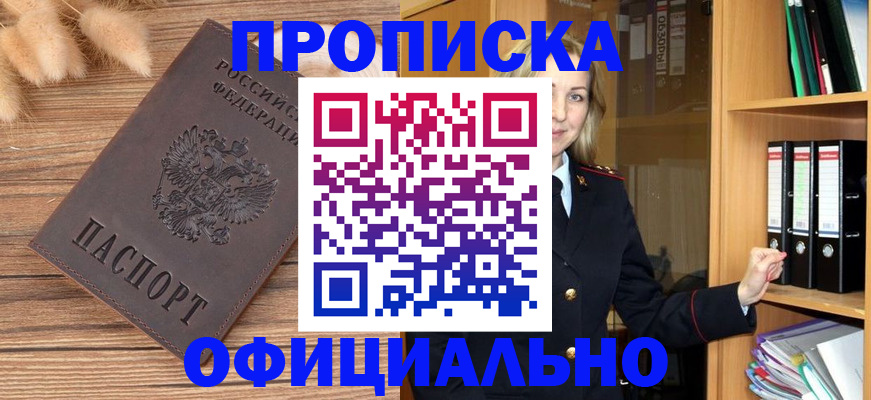 временная регистрация 2025 в Туринске