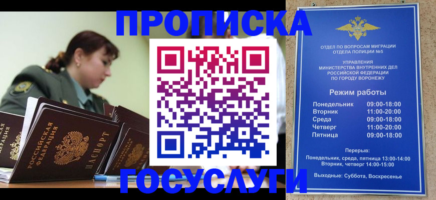 миграционный учет в Туринске