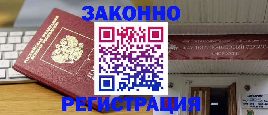 прописка для военкомата в Туринске