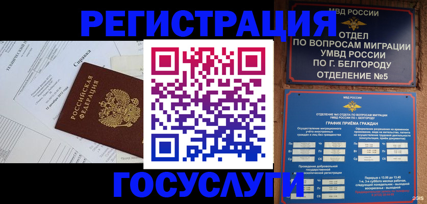 временная прописка в Туринске