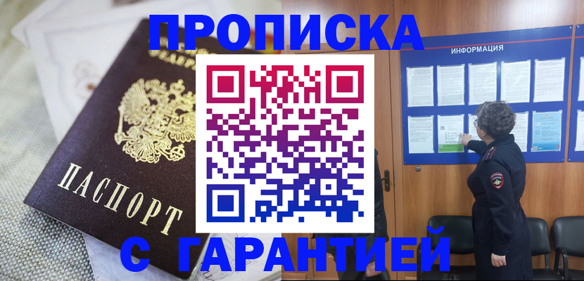 временная регистрация 2025 в Туринске